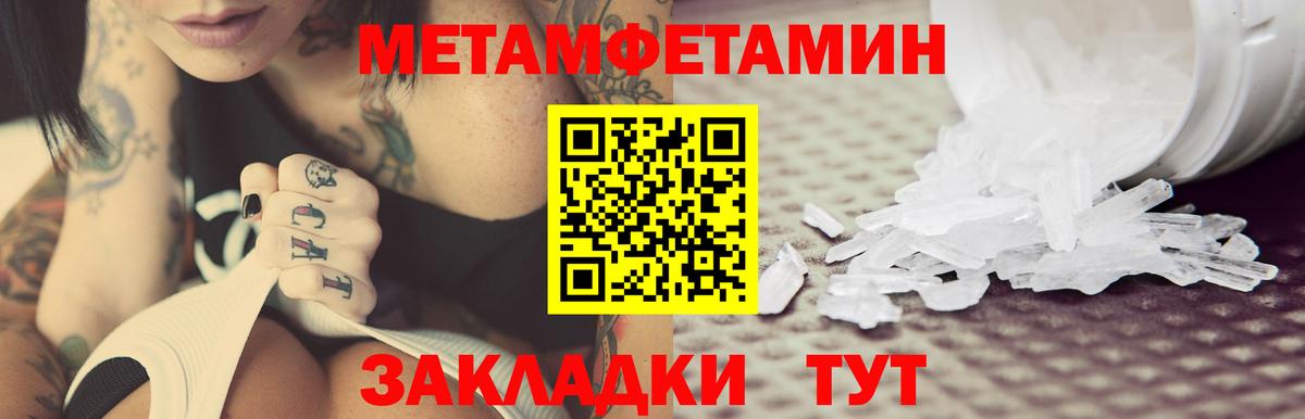 АМФЕТАМИН 97%  Вход с VPN  Новый Уренгой 