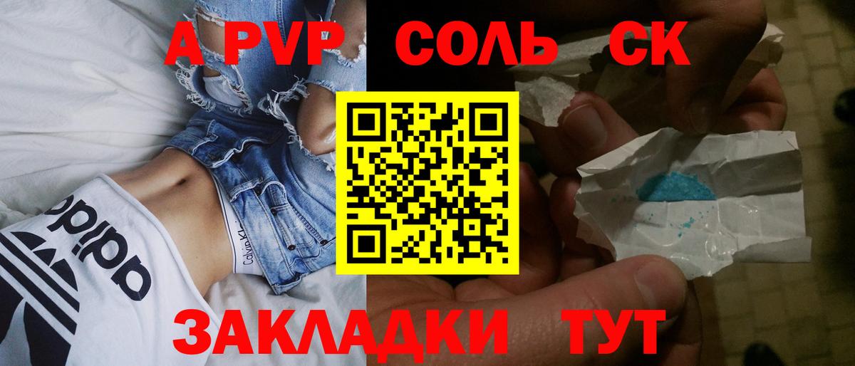 Новый Уренгой  Alfa_PVP кристаллы  Alpha-PVP СК  Вход с VPN 
