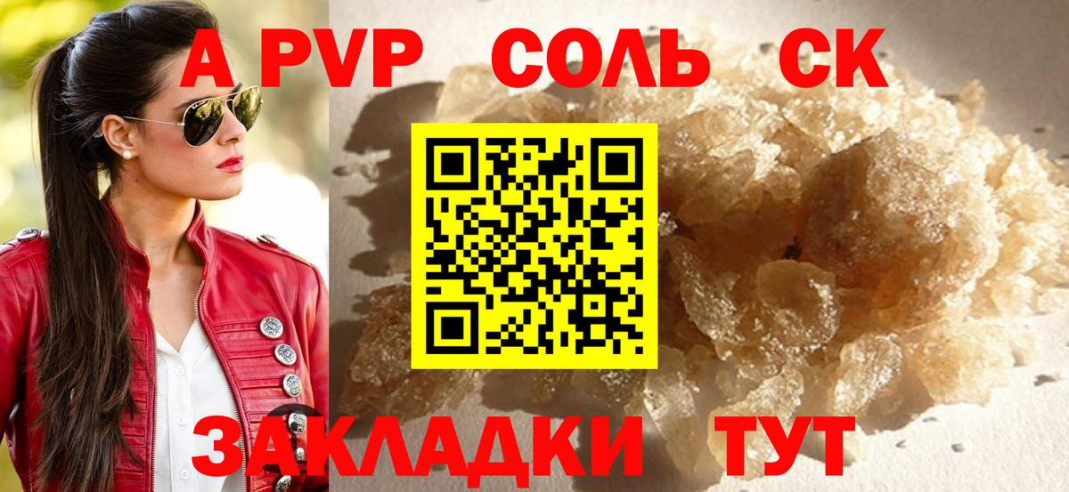 Alpha PVP крисы CK Новый Уренгой