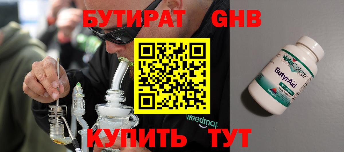 Бутират вода  Вход с VPN  Бутират  Новый Уренгой 