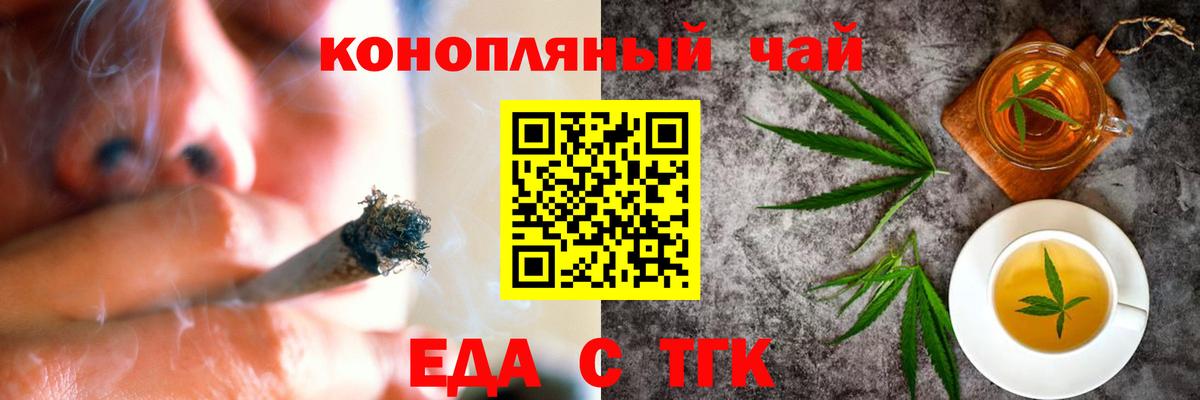 Cannafood марихуана  Вход с VPN  Новый Уренгой 