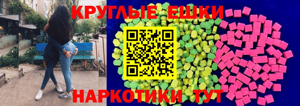 Ecstasy таблы  ЭКСТАЗИ  Новый Уренгой  Вход с VPN  закладка  Ecstasy Дубай 