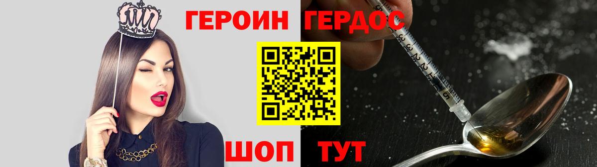 ГЕРОИН белый Новый Уренгой