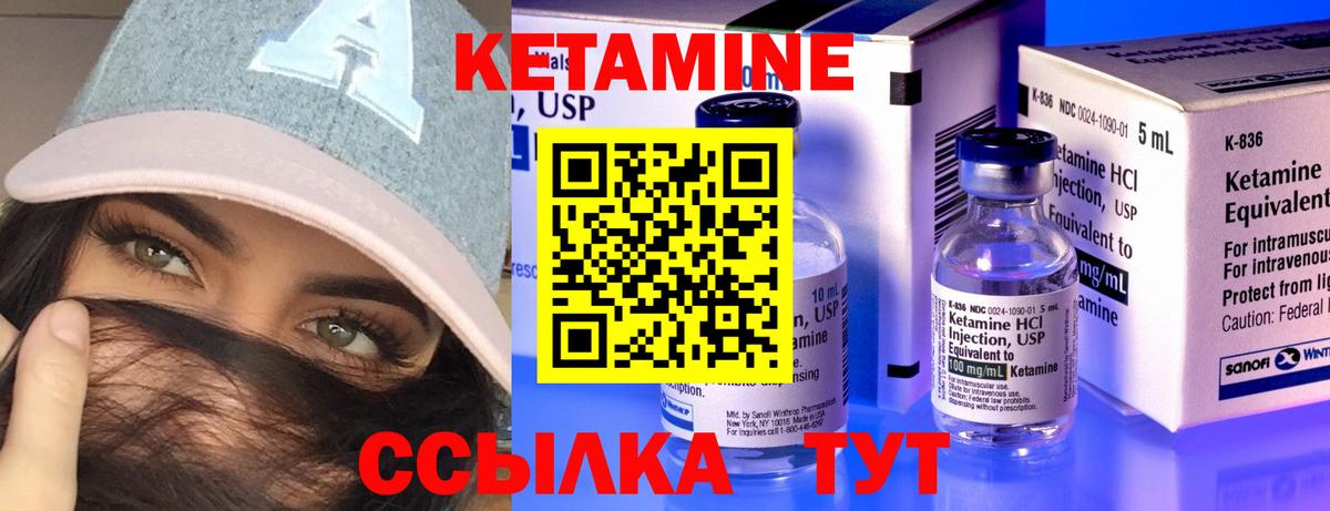 Кетамин VHQ  ссылка на мегу рабочий сайт  Вход с VPN  Новый Уренгой  Кетамин VHQ 