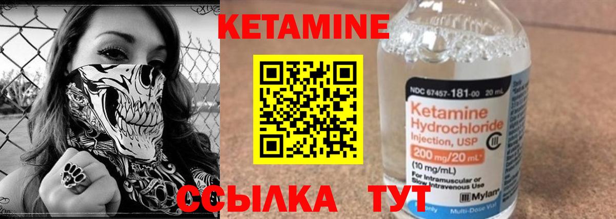 КЕТАМИН VHQ Новый Уренгой