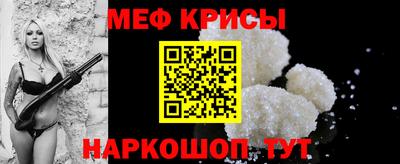 мефедрон мука Татарск