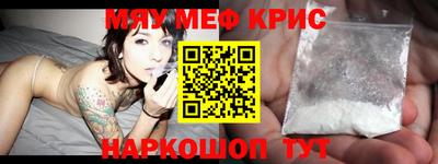 мефедрон мука Татарск