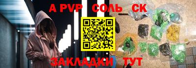 соль ск Тверь