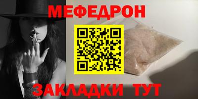 мефедрон мука Татарск