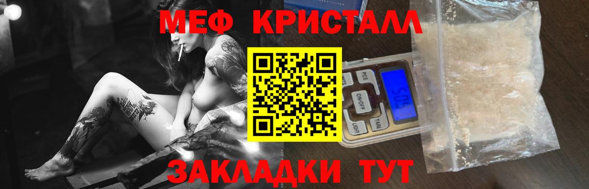 Меф мука Новый Уренгой