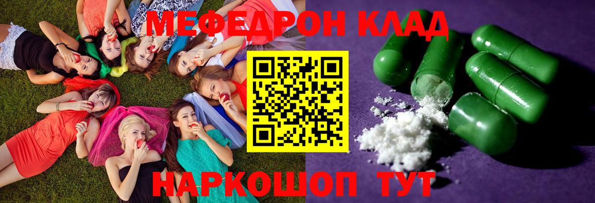 Меф  Вход с VPN  МЕФ  Новый Уренгой  МЯУ-МЯУ 4 MMC 