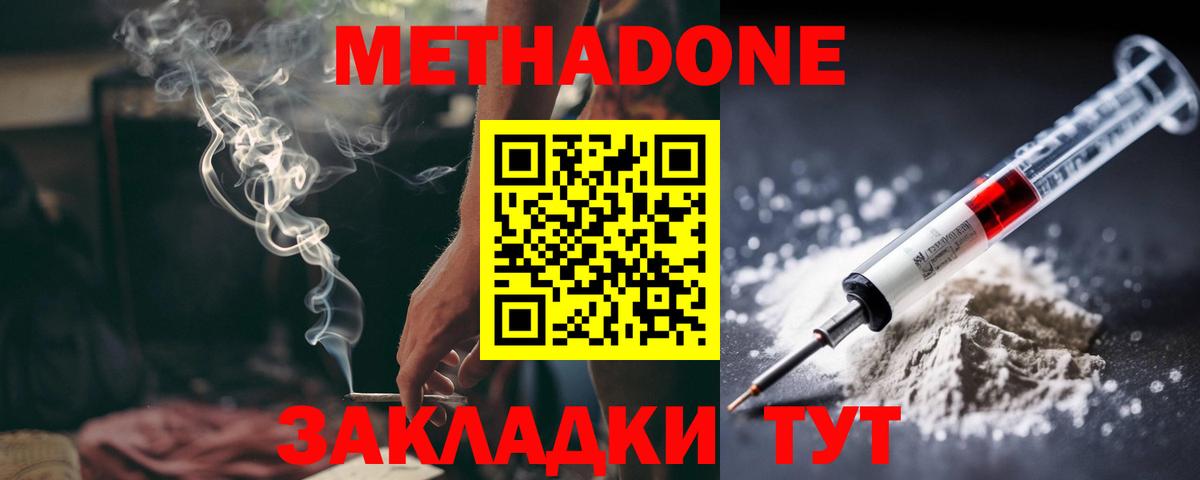 Новый Уренгой  МЕТАДОН белоснежный  mega рабочий сайт  Вход с VPN  МЕТАДОН белоснежный 