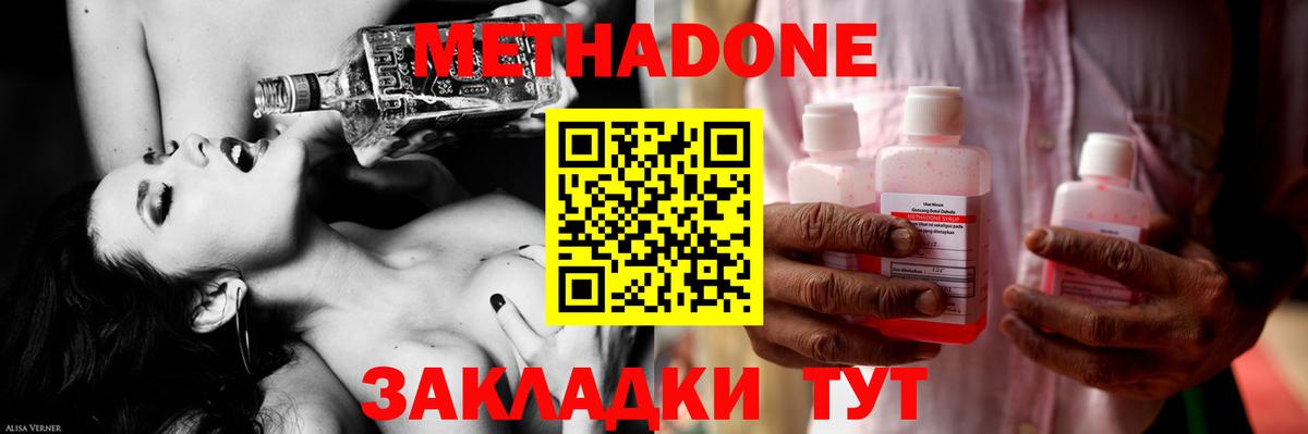 Метадон кристалл Новый Уренгой