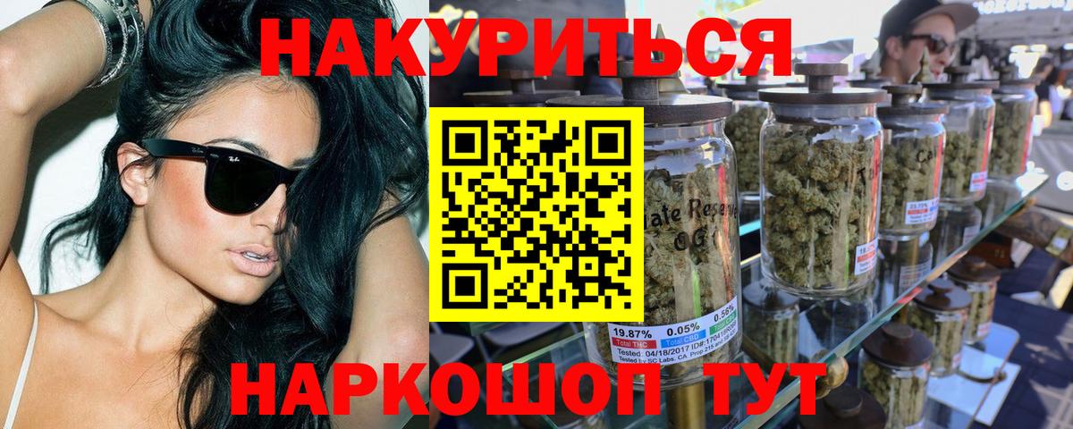 Канабис SATIVA & INDICA  Шишки марихуана тримм  Новый Уренгой  Вход с VPN  МАРИХУАНА OG Kush 